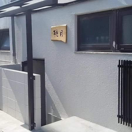 Guesthouse Tohgetsu كيوتو المظهر الخارجي الصورة